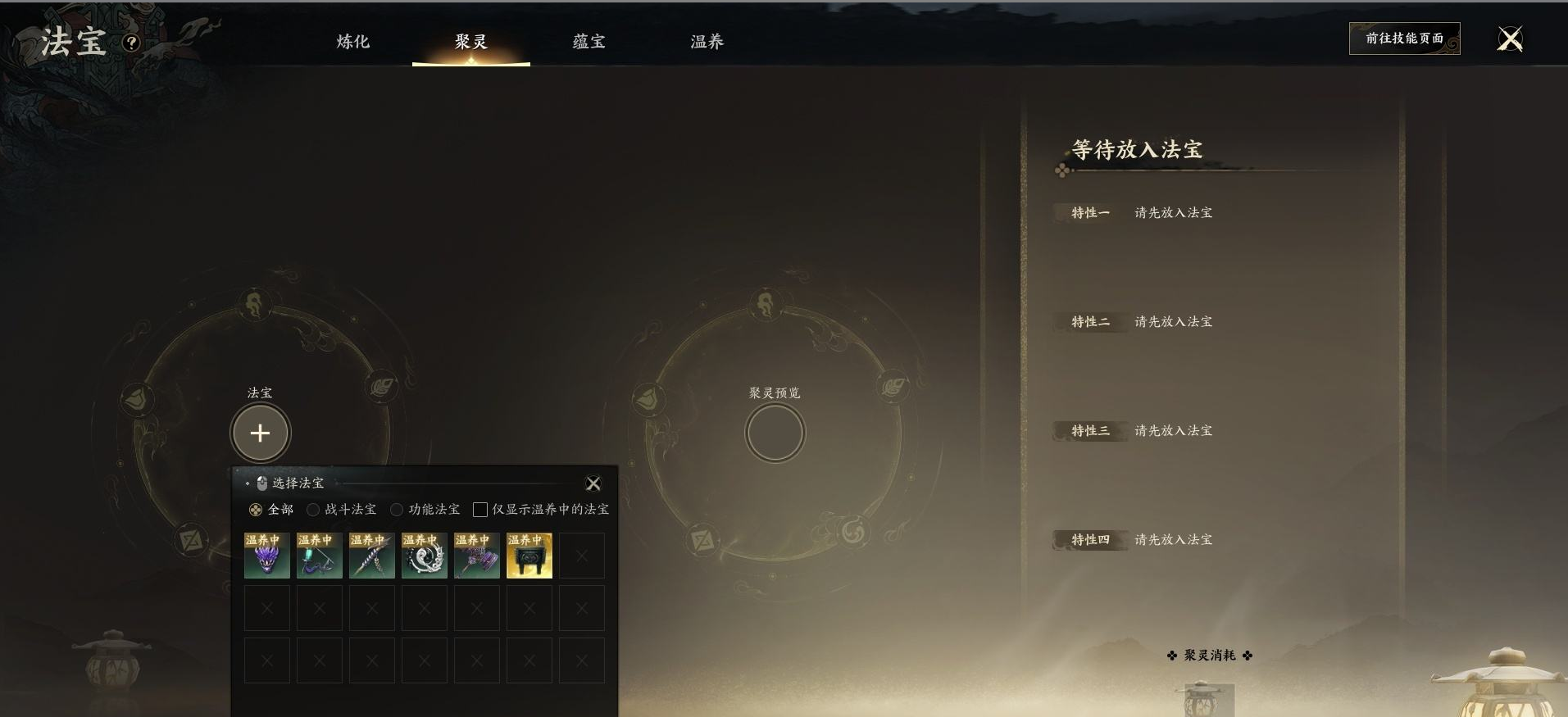ZXS30044诛仙世界账号详情图11