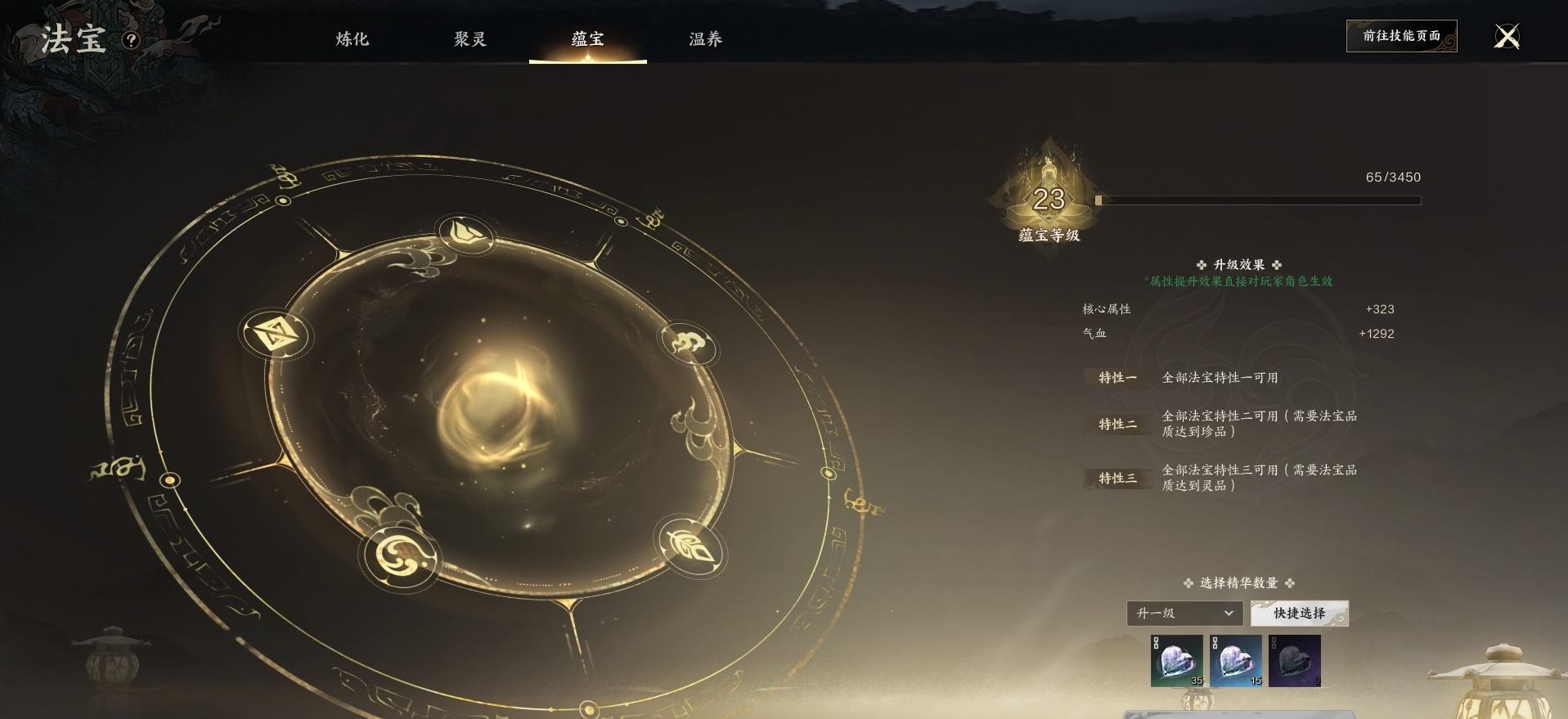 ZXS30044诛仙世界账号详情图12