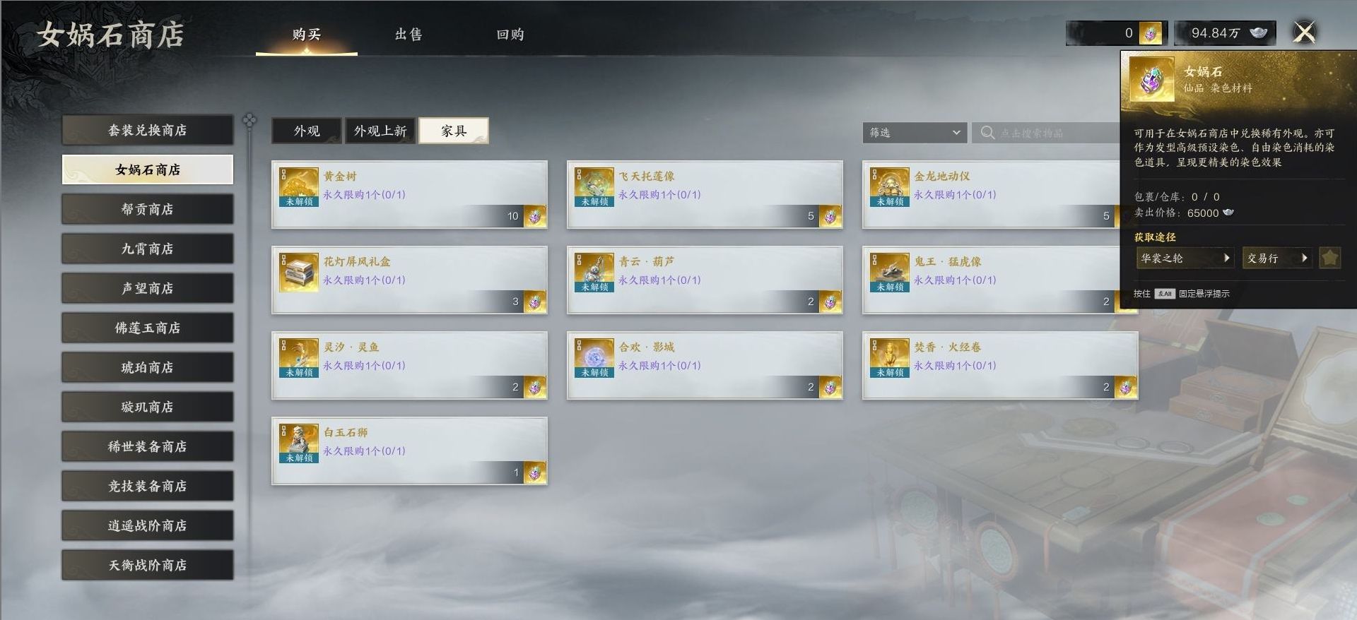 ZXS30044诛仙世界账号详情图15