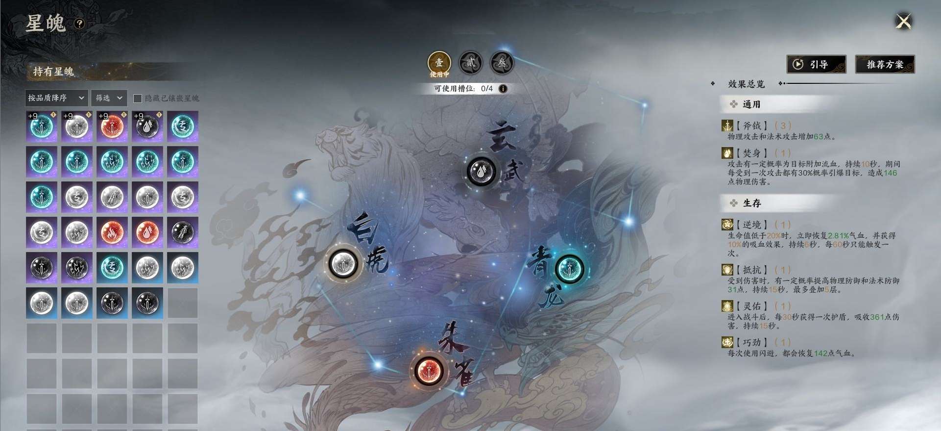 ZXS30044诛仙世界账号详情图13