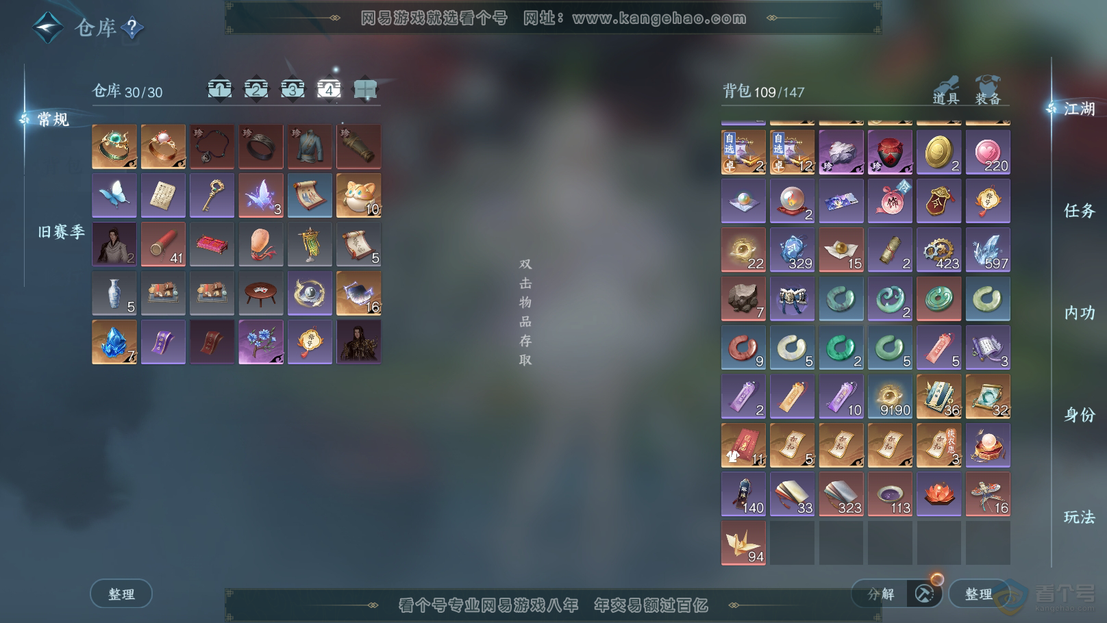 NSH31504逆水寒手游账号详情图5 NSH31504逆水寒手游账号详情图5