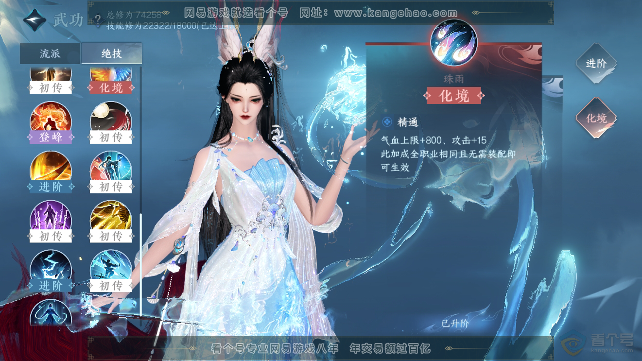 NSH31514逆水寒手游账号详情图19 NSH31514逆水寒手游账号详情图19