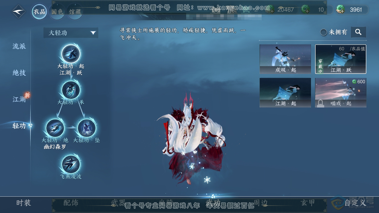 NSH31514逆水寒手游账号详情图17 NSH31514逆水寒手游账号详情图17