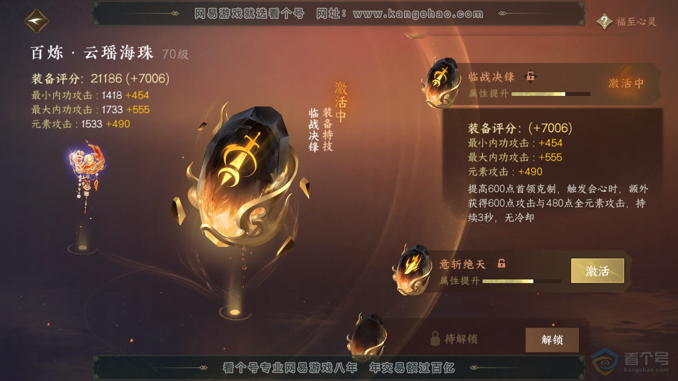 NSH31514逆水寒手游账号详情图26 NSH31514逆水寒手游账号详情图26