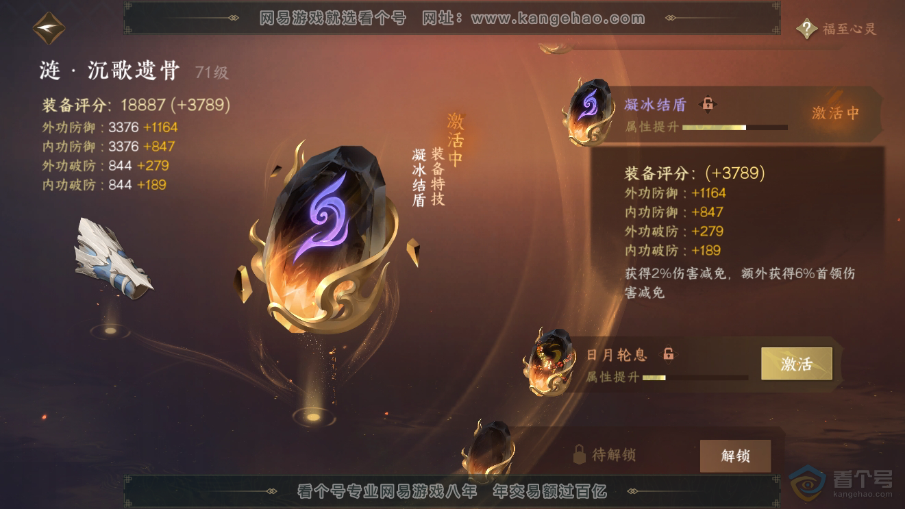 NSH31514逆水寒手游账号详情图27 NSH31514逆水寒手游账号详情图27