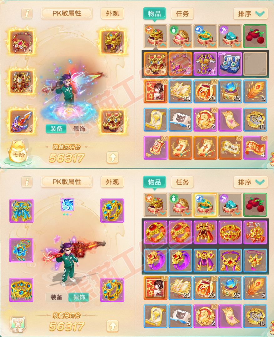 34280大话西游账号详情图1