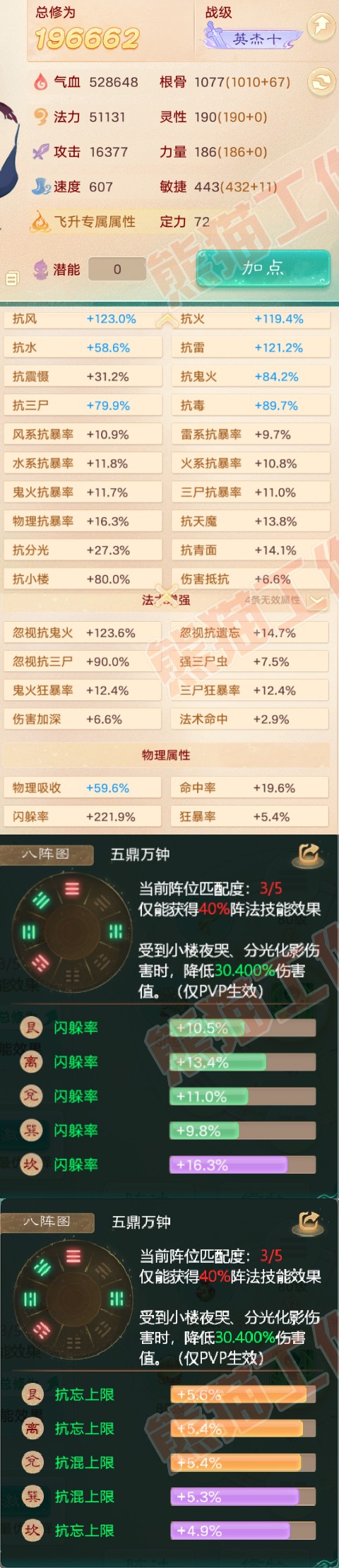 65498大话西游账号详情图2