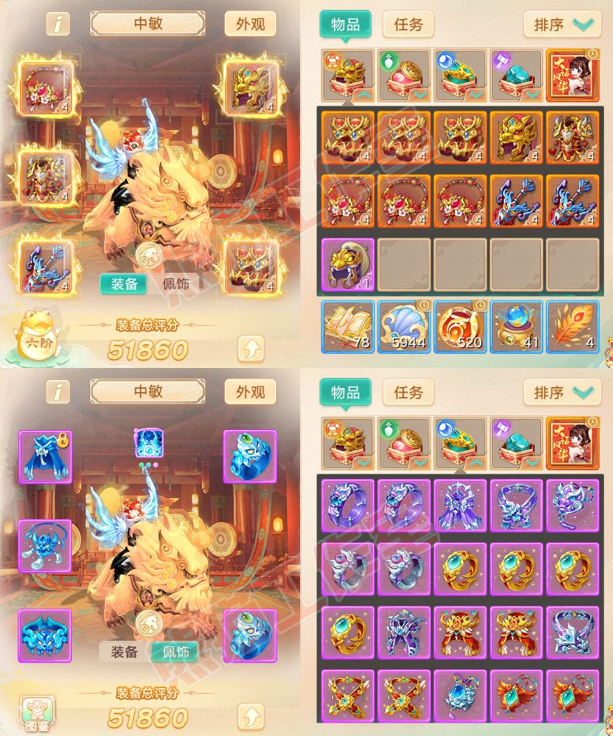25695大话西游账号详情图1
