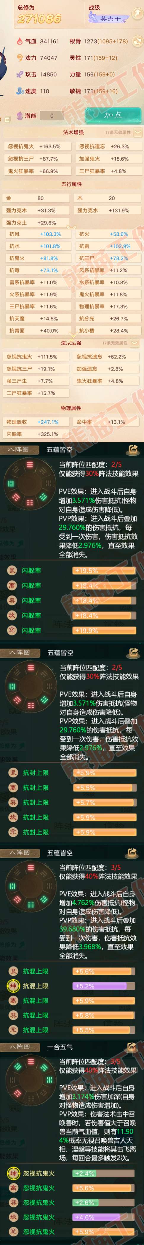 25695大话西游账号详情图2