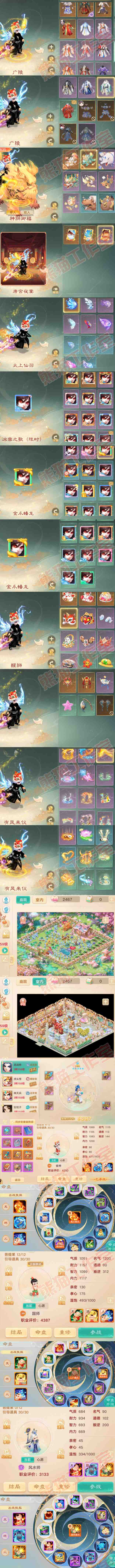 25695大话西游账号详情图10