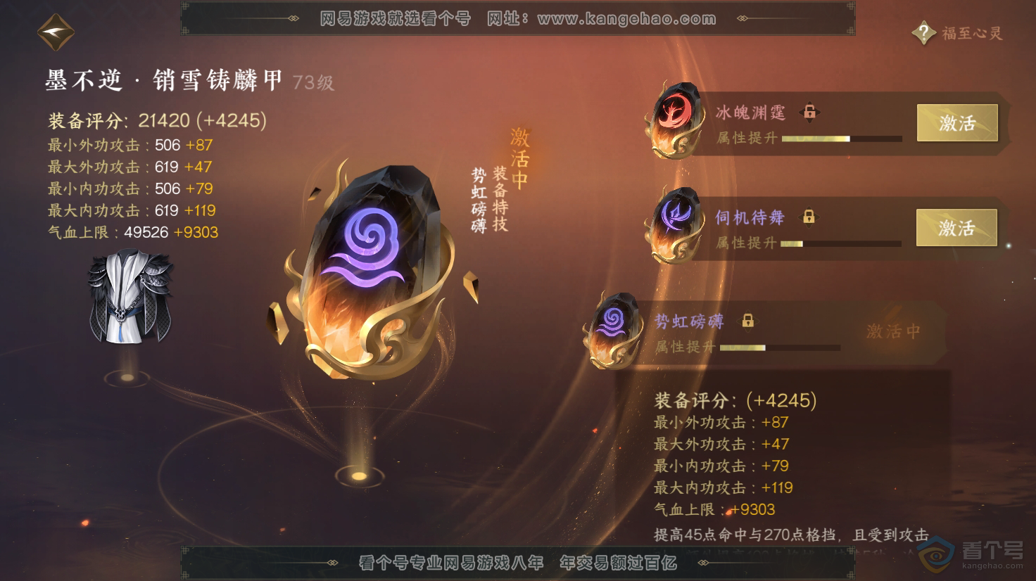 NSH31547逆水寒手游账号详情图44 NSH31547逆水寒手游账号详情图44