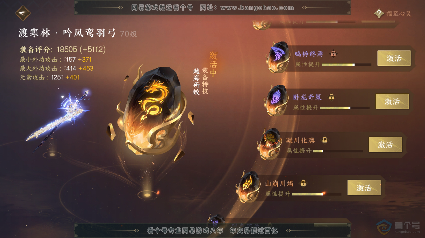 NSH31547逆水寒手游账号详情图41 NSH31547逆水寒手游账号详情图41
