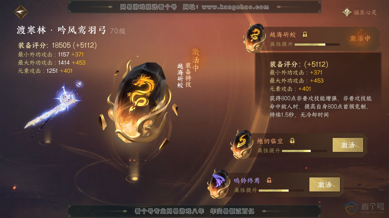 NSH31547逆水寒手游账号详情图40 NSH31547逆水寒手游账号详情图40