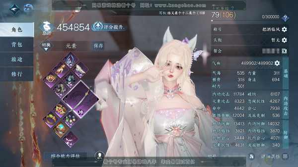 逆水寒手游账号踏北尘瑶光听雪官服瑶光听雪 女潮光 充值称号把酒临风 总评45.4w 12w衣品 国色1.8w 共13天赏 11已用 2未未用 不可交易 +1个活动发型微光 【天赏发型】白鹿瑶+千秋【天霓染】自染流霞明【天赏...