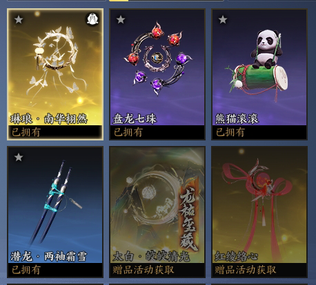 ZXS30045诛仙世界账号详情图6