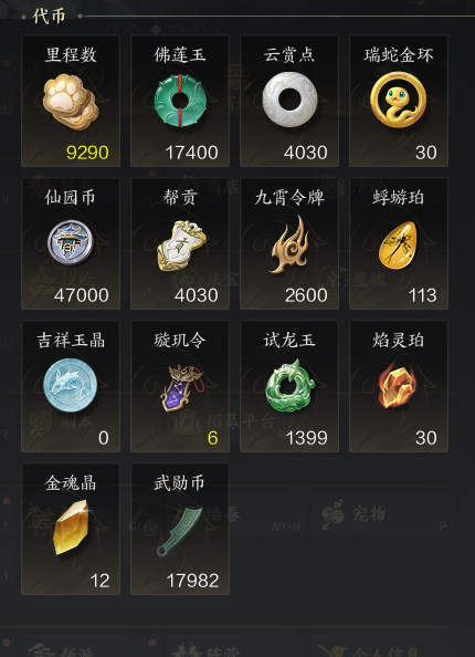 ZXS30045诛仙世界账号详情图5