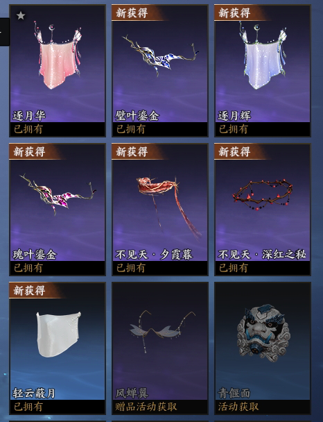 ZXS30045诛仙世界账号详情图7