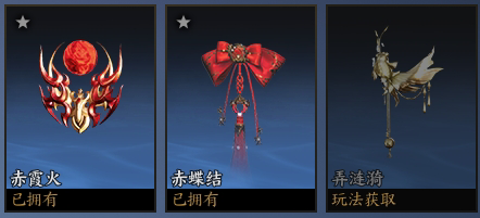 ZXS30045诛仙世界账号详情图9