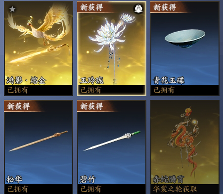 ZXS30045诛仙世界账号详情图12