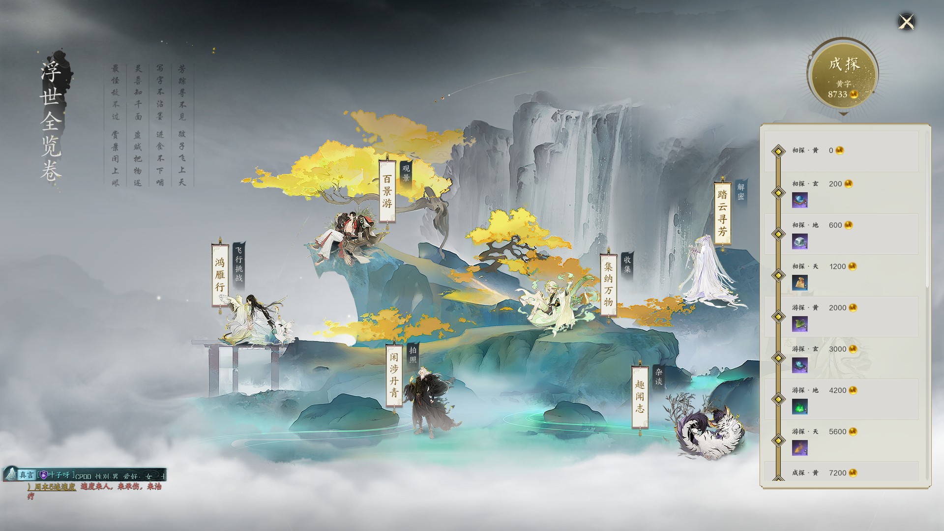 ZXS30045诛仙世界账号详情图23