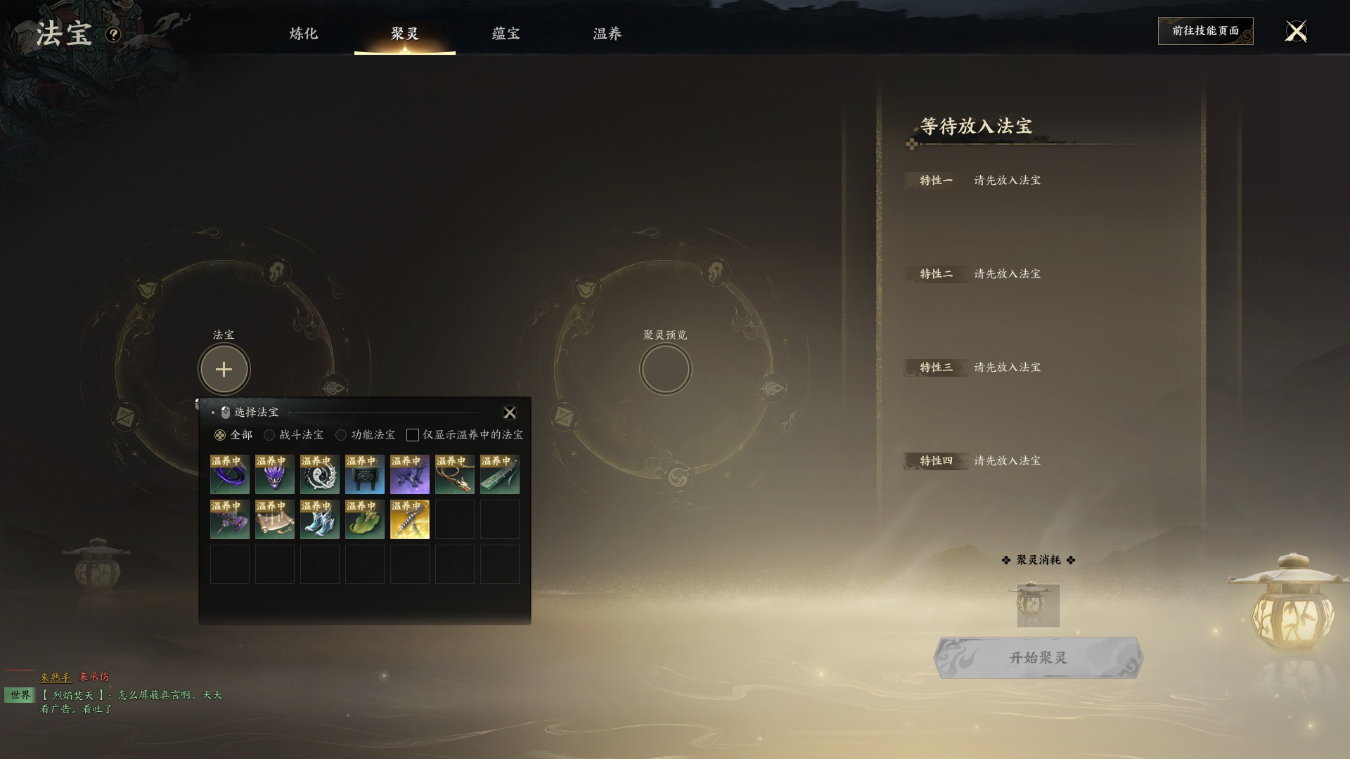 ZXS30045诛仙世界账号详情图20