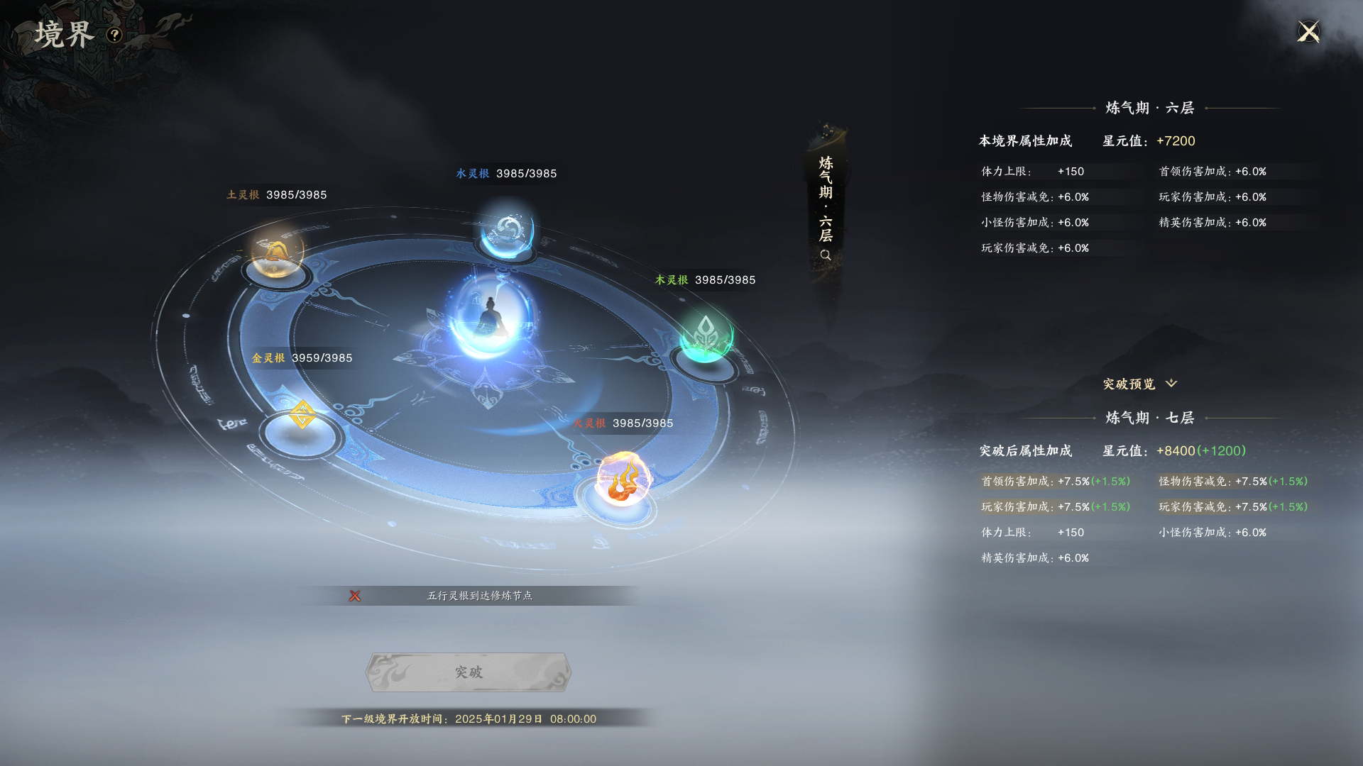 ZXS30045诛仙世界账号详情图24