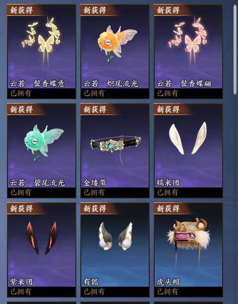 ZXS30045诛仙世界账号详情图8