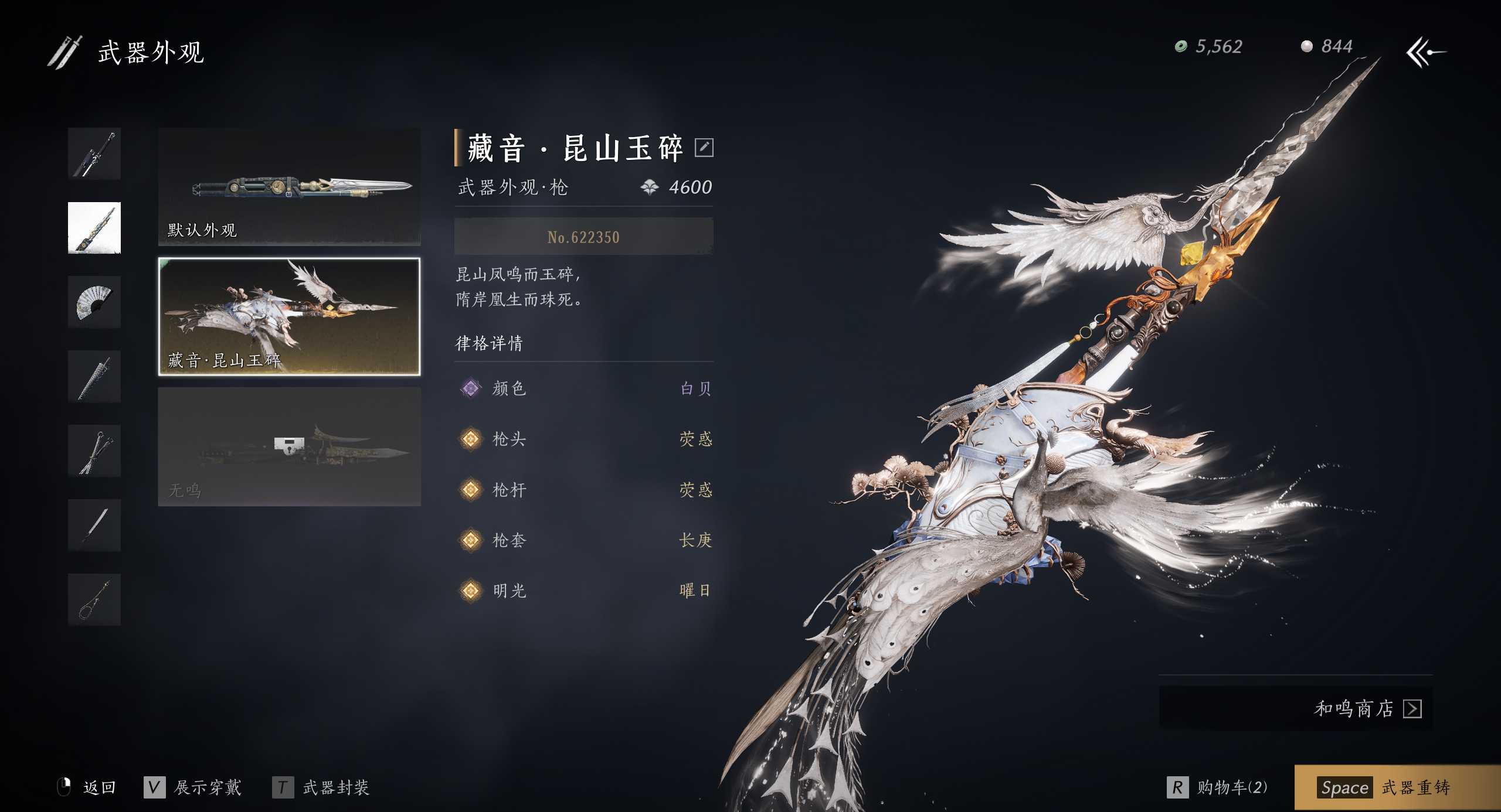 YYS30022燕云十六声账号详情图6