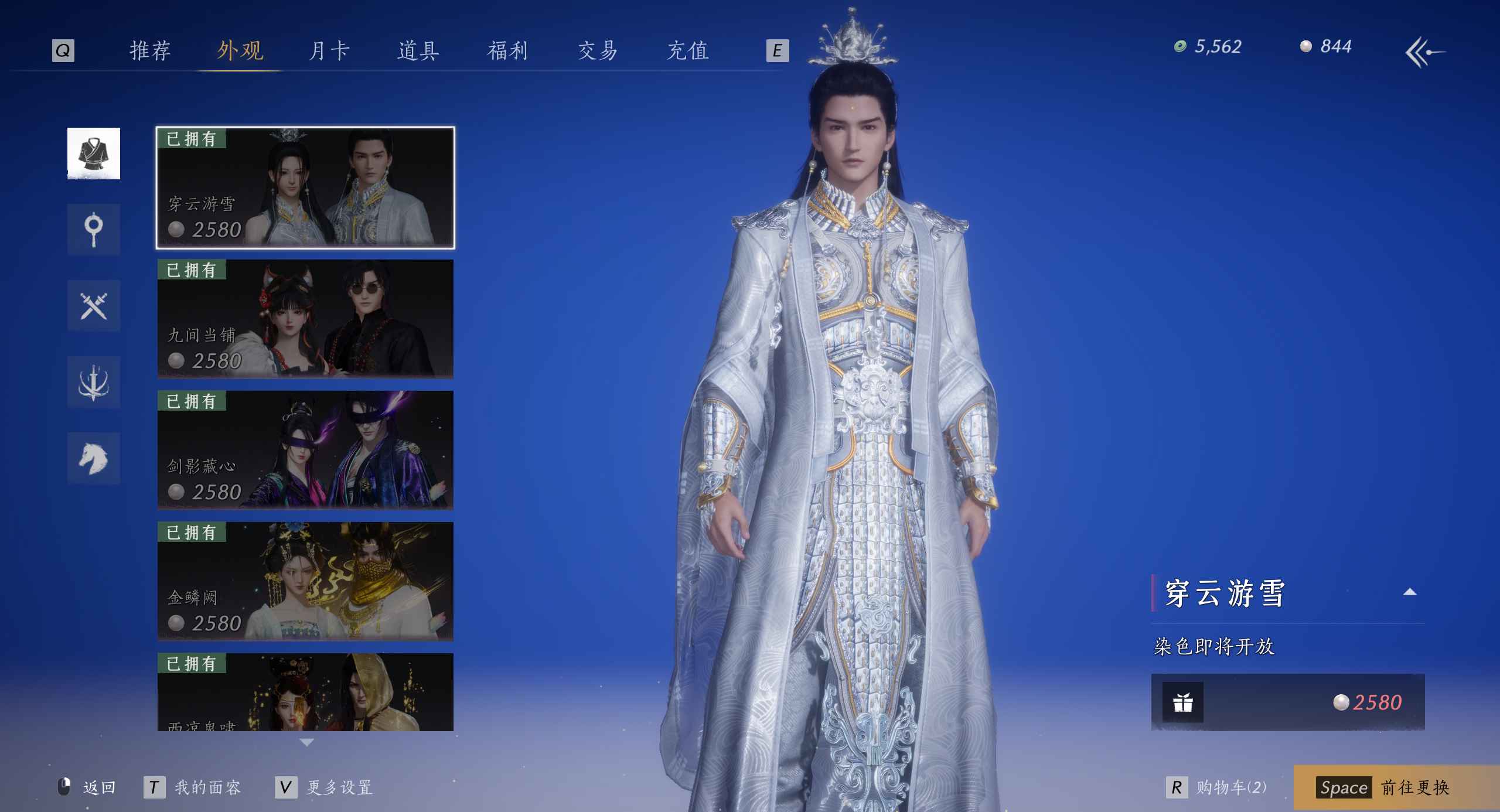 YYS30022燕云十六声账号详情图10