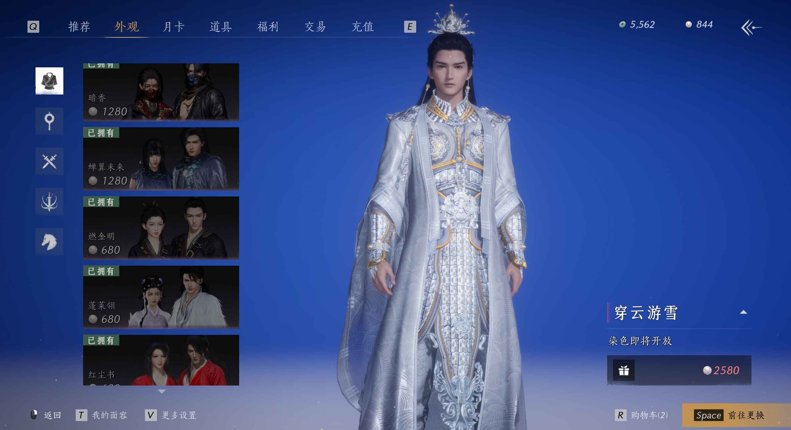 YYS30022燕云十六声账号详情图13
