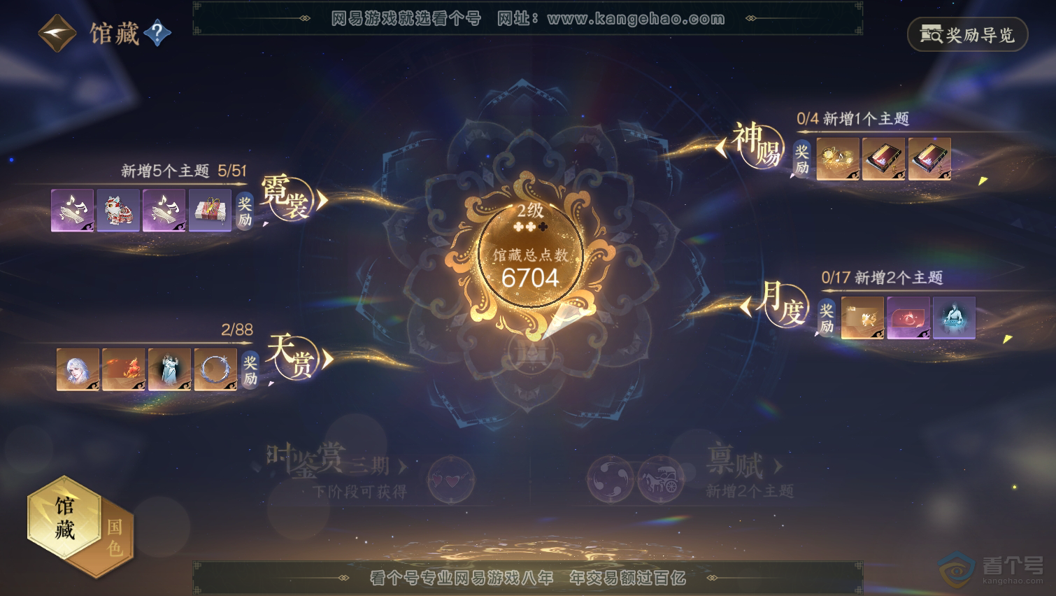 NSH31599逆水寒手游账号详情图9 NSH31599逆水寒手游账号详情图9