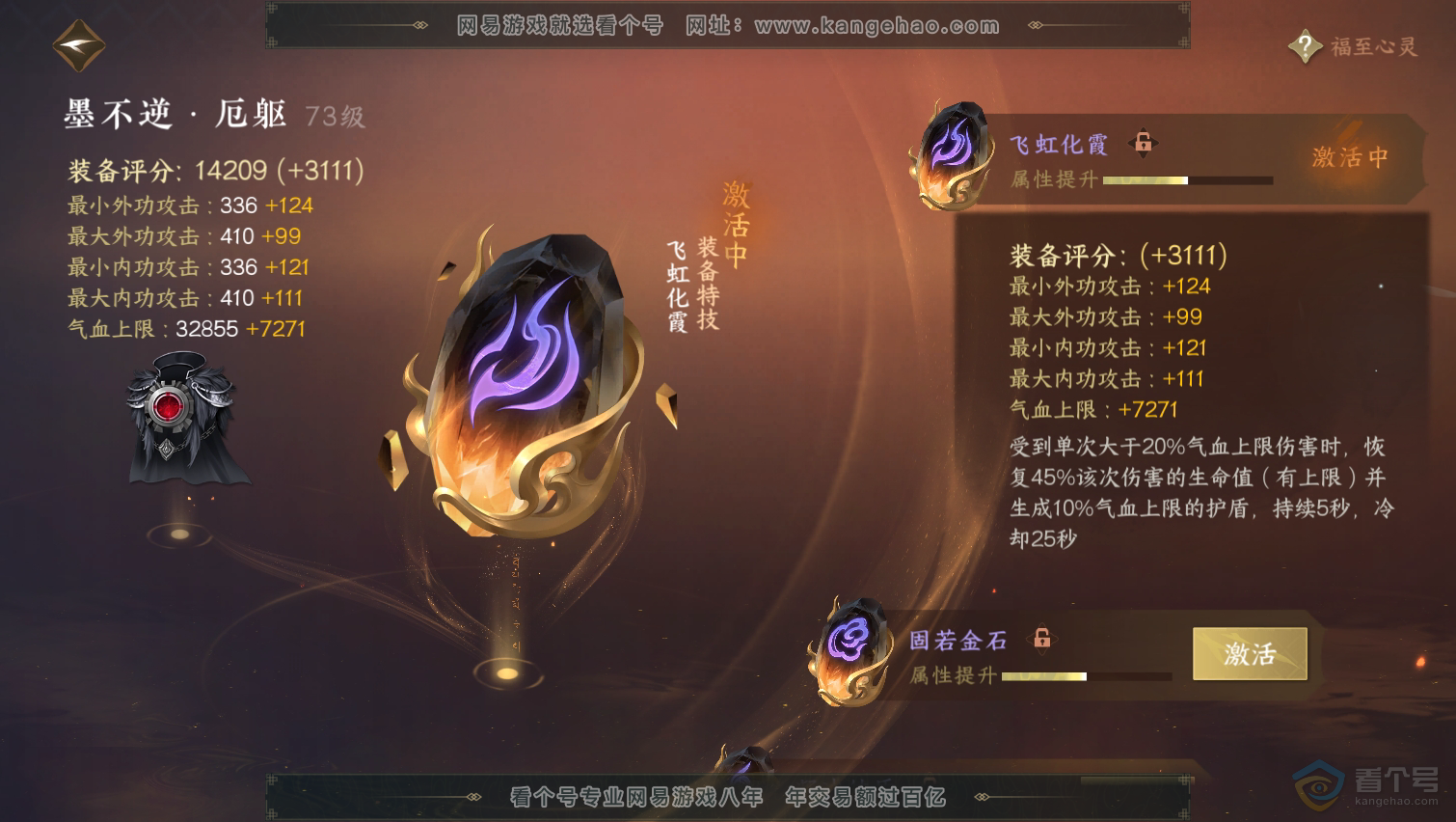 NSH31599逆水寒手游账号详情图35 NSH31599逆水寒手游账号详情图35