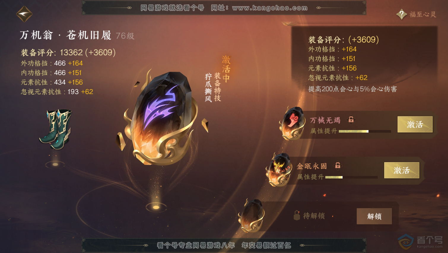NSH31599逆水寒手游账号详情图40 NSH31599逆水寒手游账号详情图40