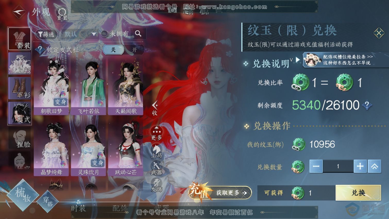 NSH31603逆水寒手游账号详情图7 NSH31603逆水寒手游账号详情图7