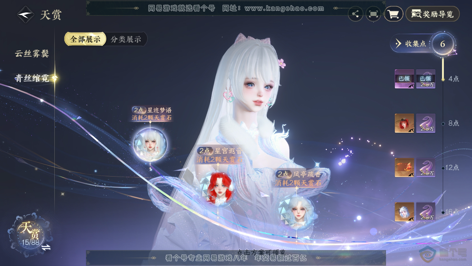 NSH31603逆水寒手游账号详情图10 NSH31603逆水寒手游账号详情图10