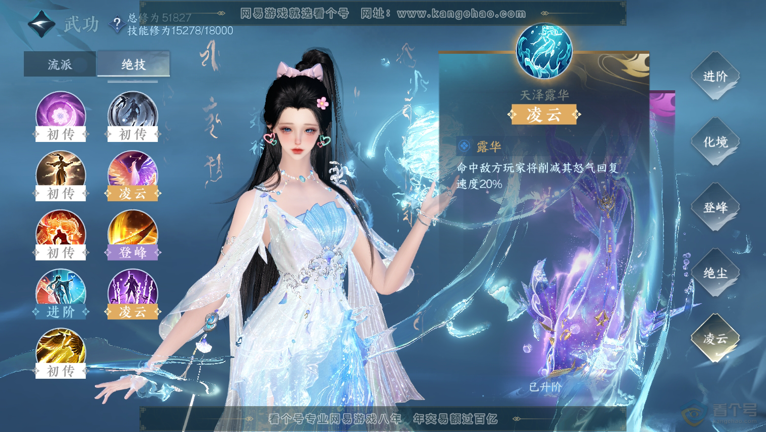 NSH31603逆水寒手游账号详情图32 NSH31603逆水寒手游账号详情图32