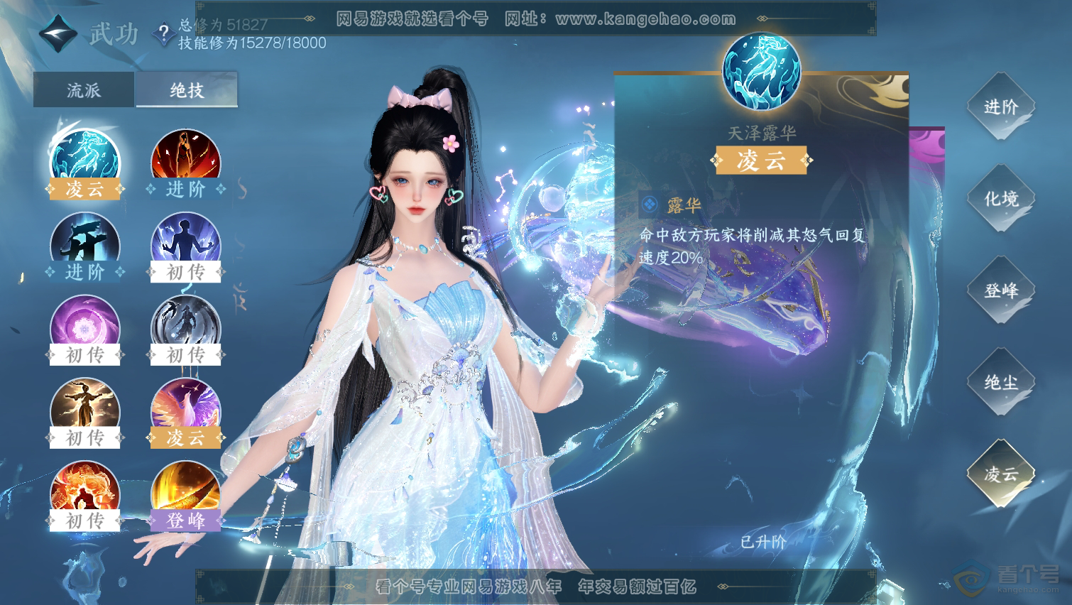 NSH31603逆水寒手游账号详情图31 NSH31603逆水寒手游账号详情图31