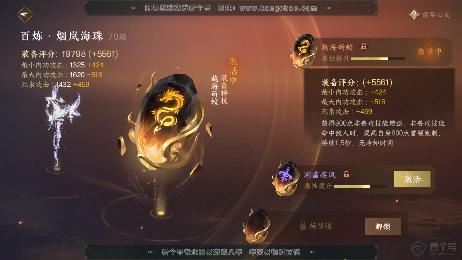 NSH31603逆水寒手游账号详情图35 NSH31603逆水寒手游账号详情图35
