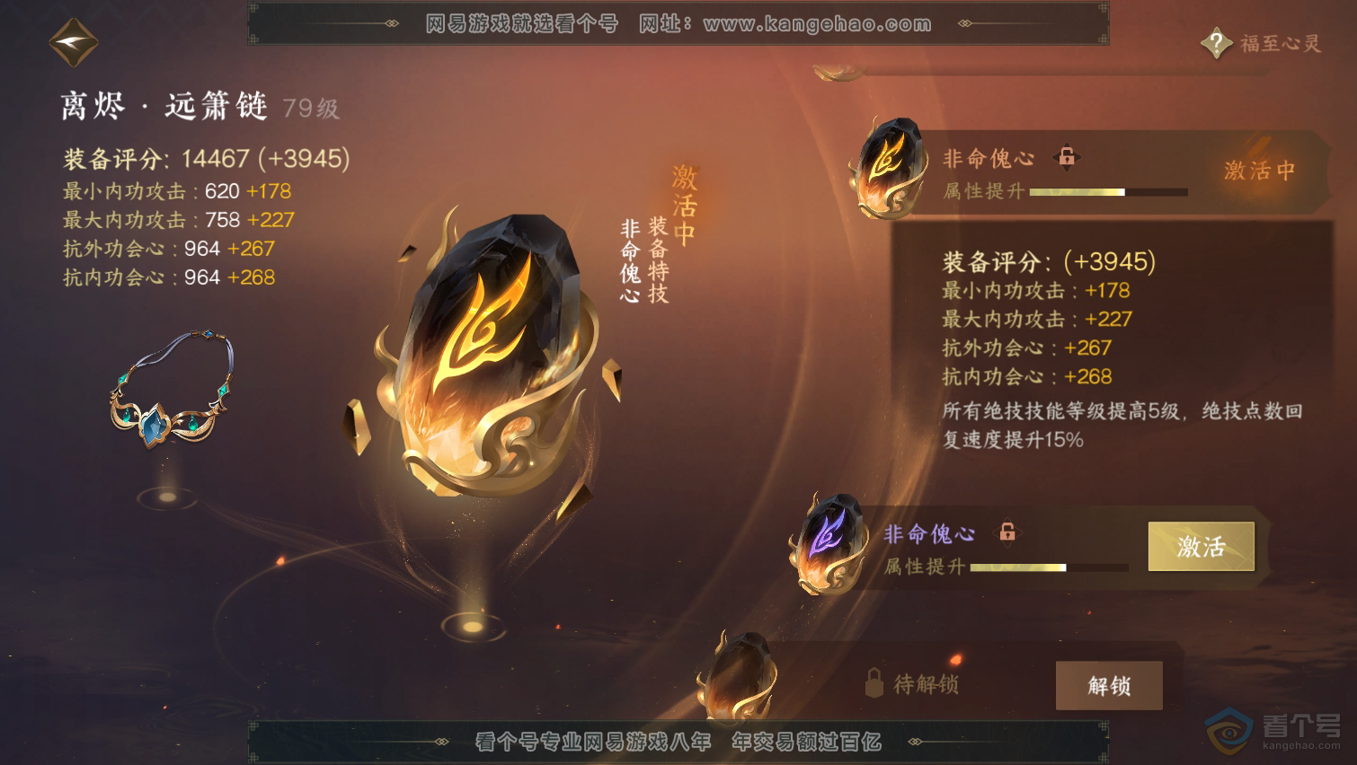 NSH31603逆水寒手游账号详情图43 NSH31603逆水寒手游账号详情图43