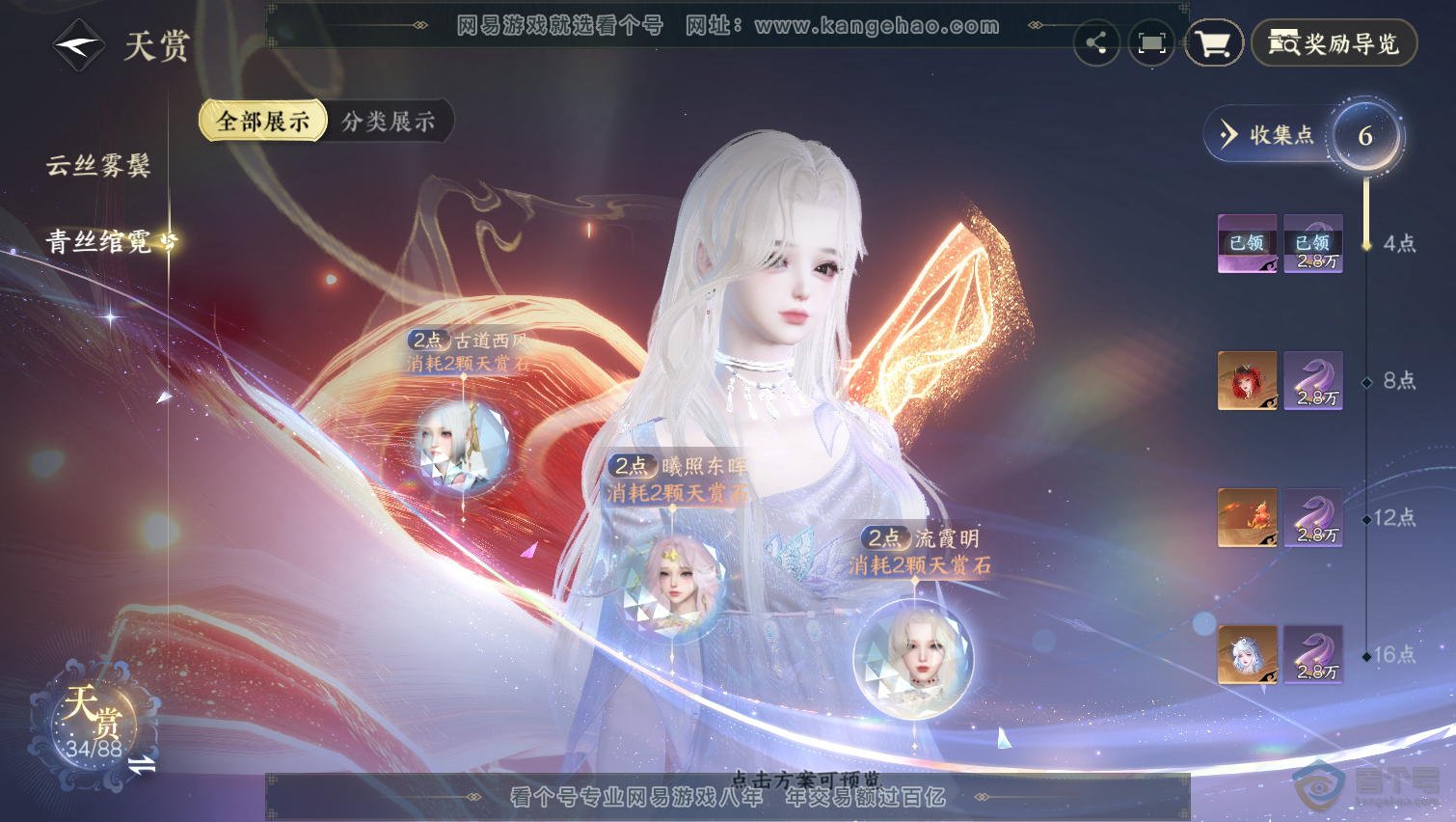 NSH31606逆水寒手游账号详情图16 NSH31606逆水寒手游账号详情图16