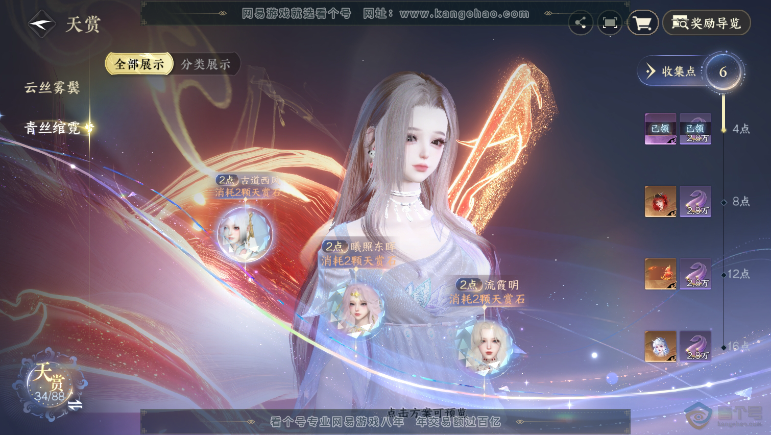 NSH31606逆水寒手游账号详情图14 NSH31606逆水寒手游账号详情图14