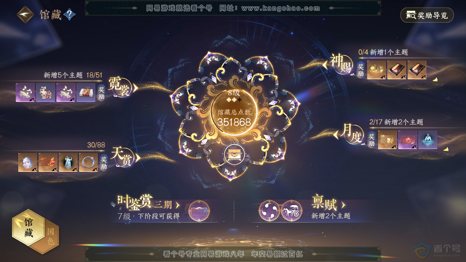 NSH31607逆水寒手游账号详情图7 NSH31607逆水寒手游账号详情图7