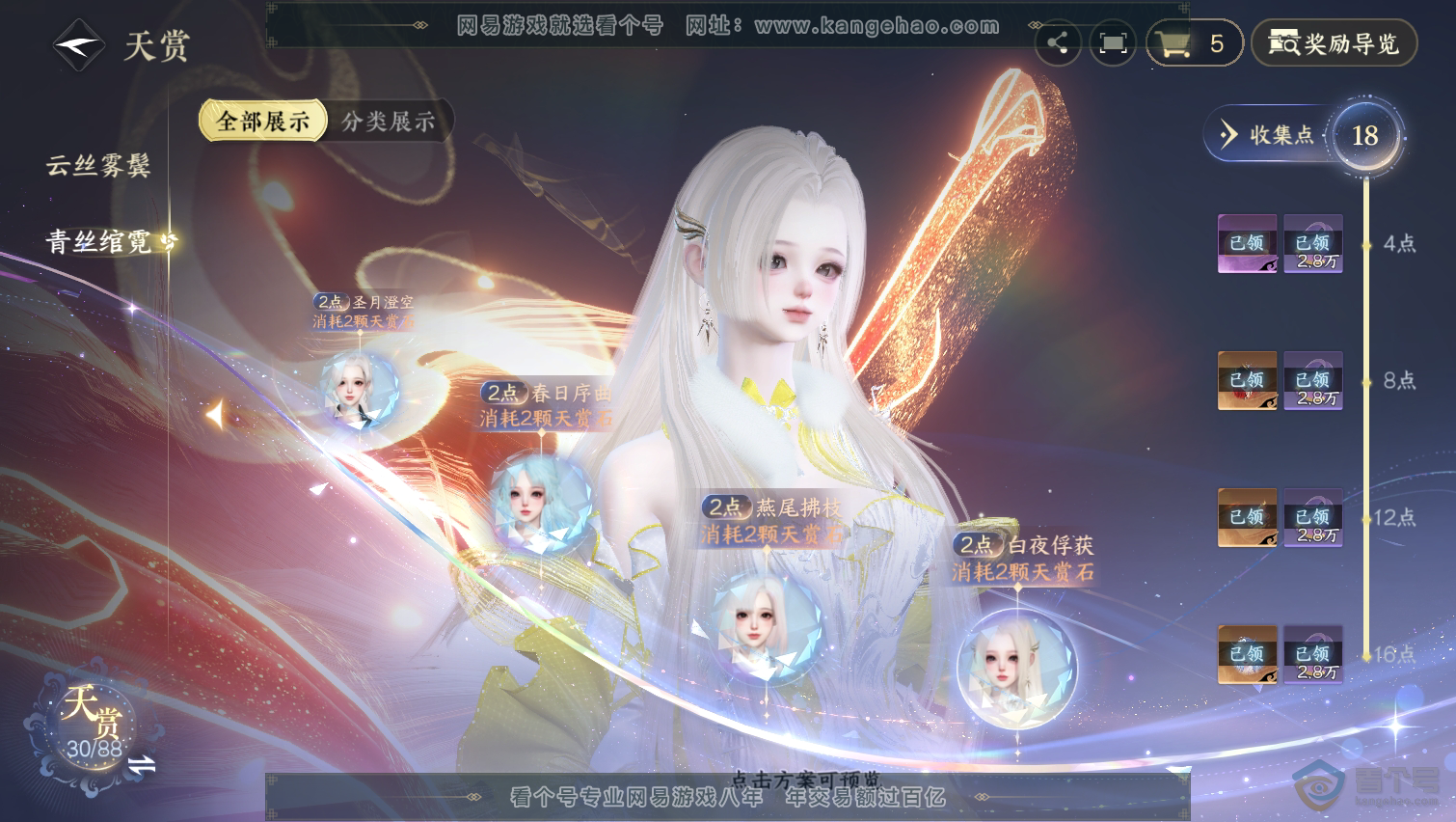NSH31607逆水寒手游账号详情图13 NSH31607逆水寒手游账号详情图13