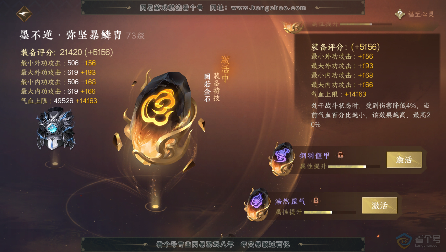 NSH31607逆水寒手游账号详情图62 NSH31607逆水寒手游账号详情图62