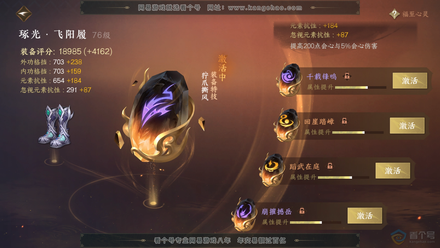 NSH31607逆水寒手游账号详情图66 NSH31607逆水寒手游账号详情图66