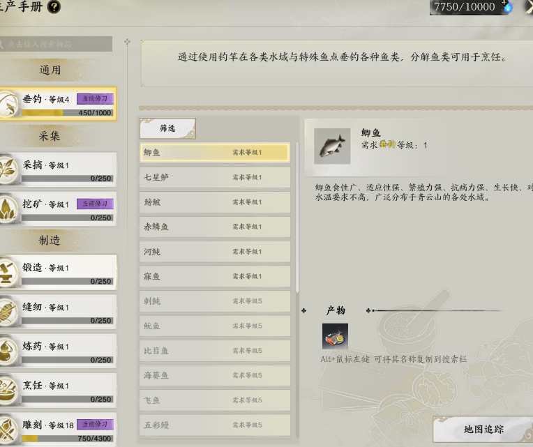 ZXS30046诛仙世界账号详情图4