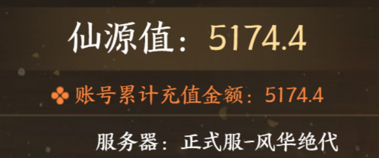 ZXS30046诛仙世界账号详情图8