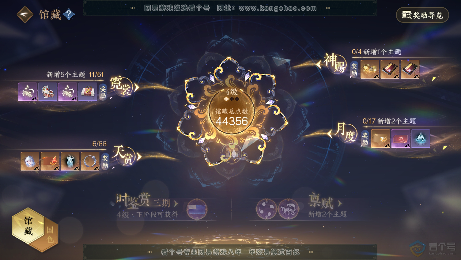 NSH31609逆水寒手游账号详情图7 NSH31609逆水寒手游账号详情图7