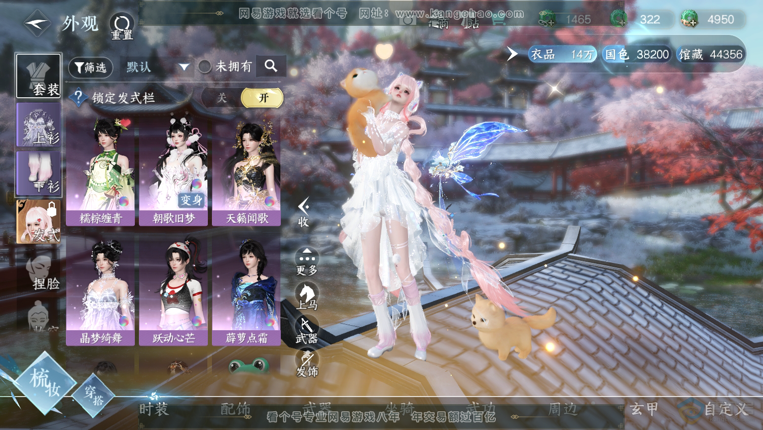 NSH31609逆水寒手游账号详情图6 NSH31609逆水寒手游账号详情图6