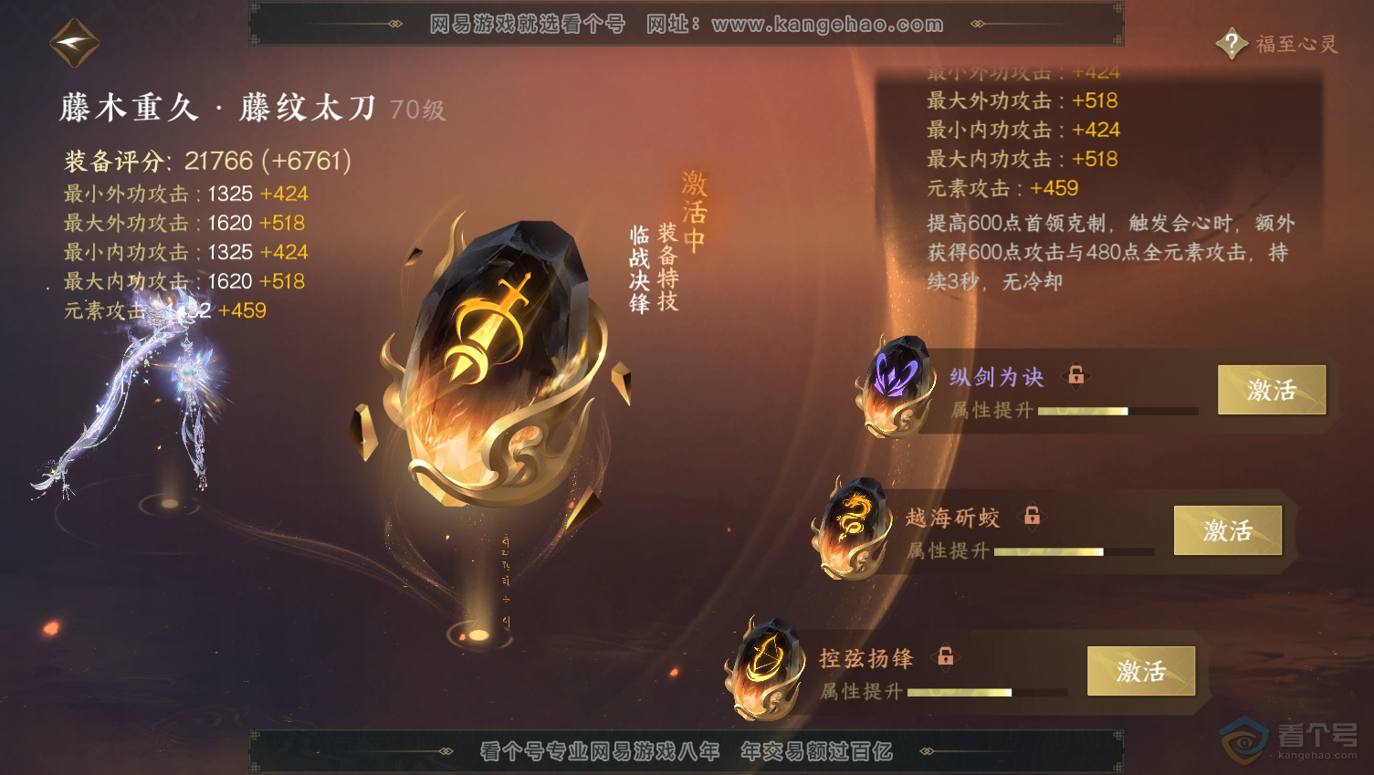NSH31609逆水寒手游账号详情图42 NSH31609逆水寒手游账号详情图42